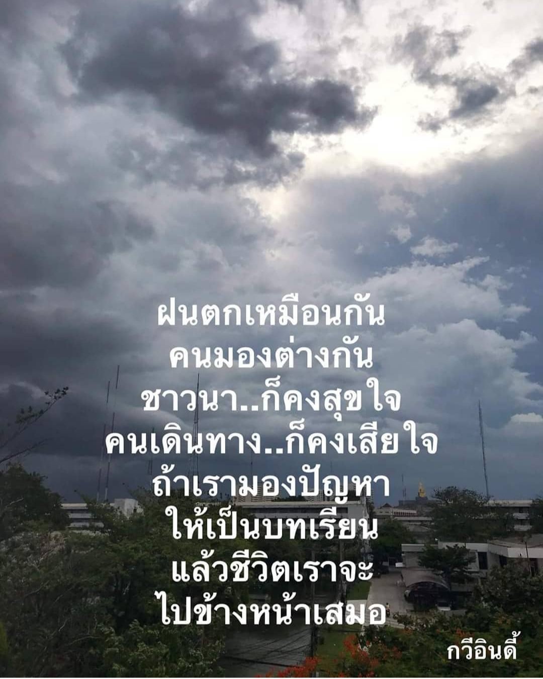 หนึ่งครับ on X: หนึ่งครับ On X: