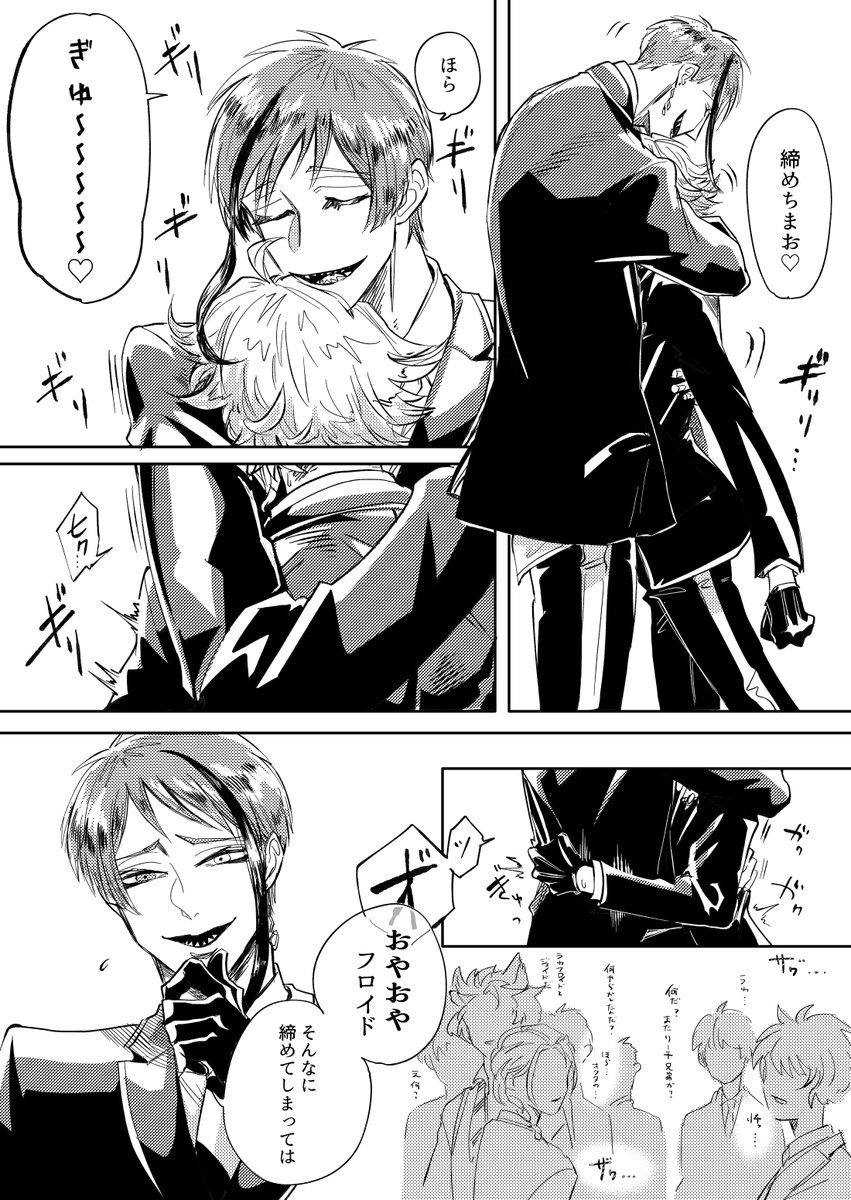 えんまくちゃん アズールの墨吐 嘔吐描写注意 リーチ兄弟編 一枚目は簡単な説明 えんまくちゃん アズールの墨吐 嘔吐描写注意 リーチ兄弟編 一枚目は簡単な説明