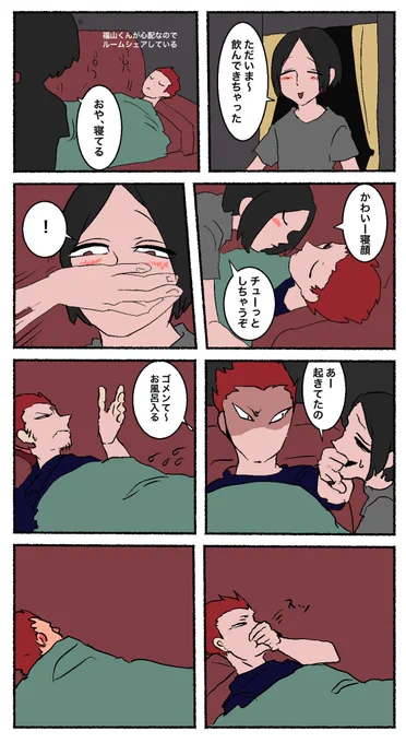 ハピエンズの日常 