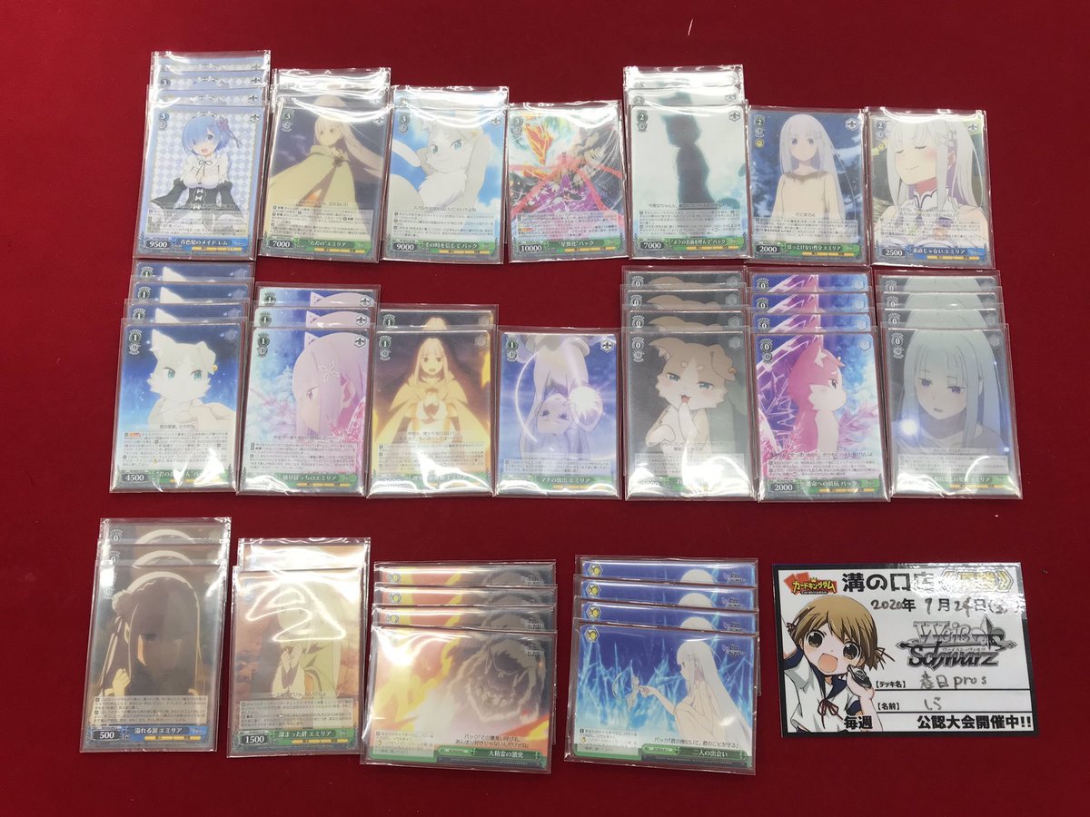 Ws リゼロ優勝デッキレシピ カードキングダム溝の口店 ヴァイスシュヴァルツ Wsdeckrz しろくろ速報 Ws リゼロ優勝デッキレシピ カードキングダム溝の口店 ヴァイスシュヴァルツ Wsdeckrz しろくろ速報