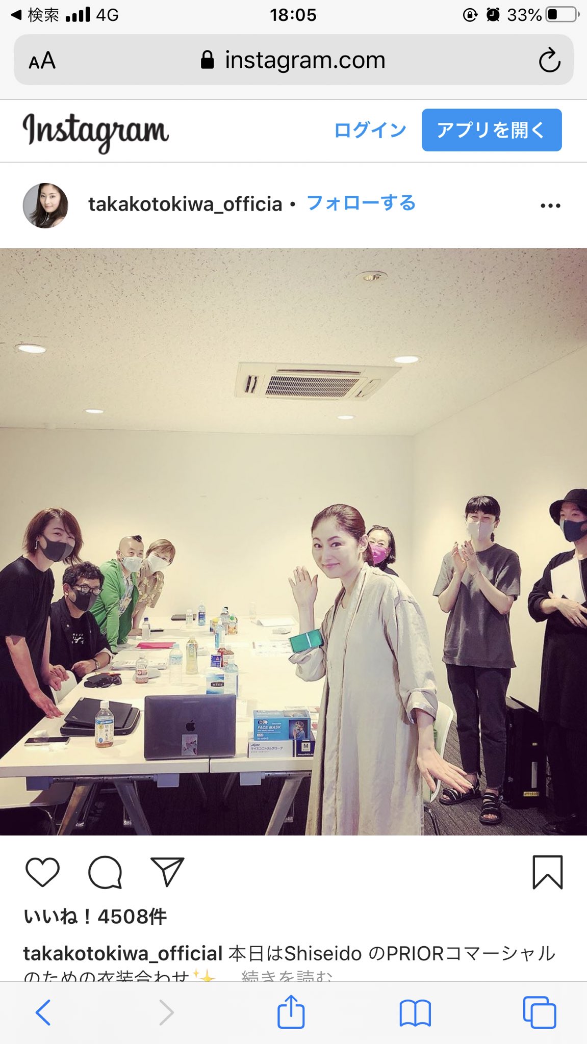 貴子 養生 常盤