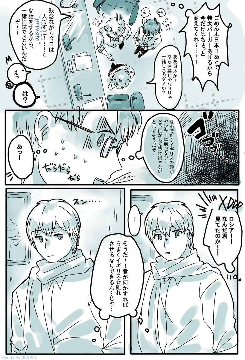 あるみこ イヴァアルがランチ一つで 世界を引っ掻き回す話 ほんのり島国 1 2 T Co 2ewpehjmyx Twitter