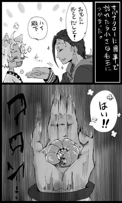 虫が大嫌いなジャミル氏に虫をプレゼントしたい。 
