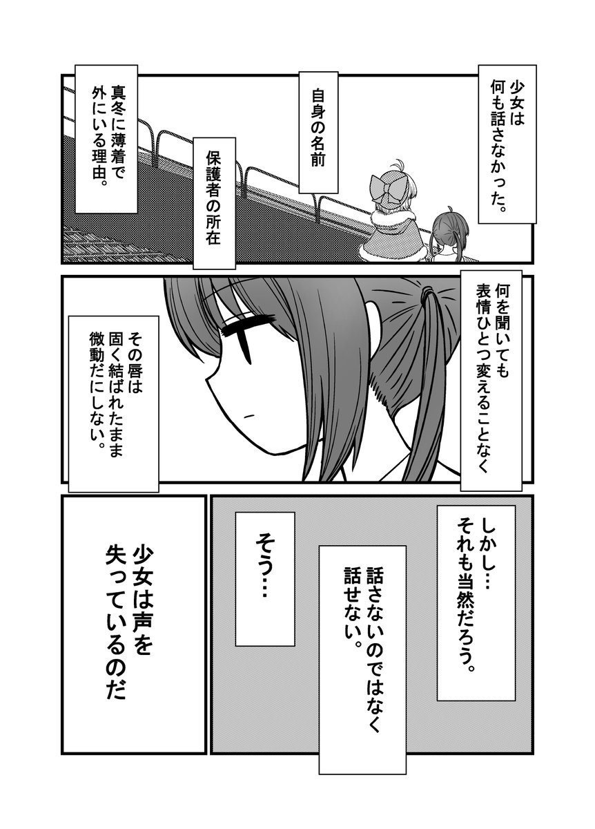 去年のコミケで描いた漫画晒上げます 