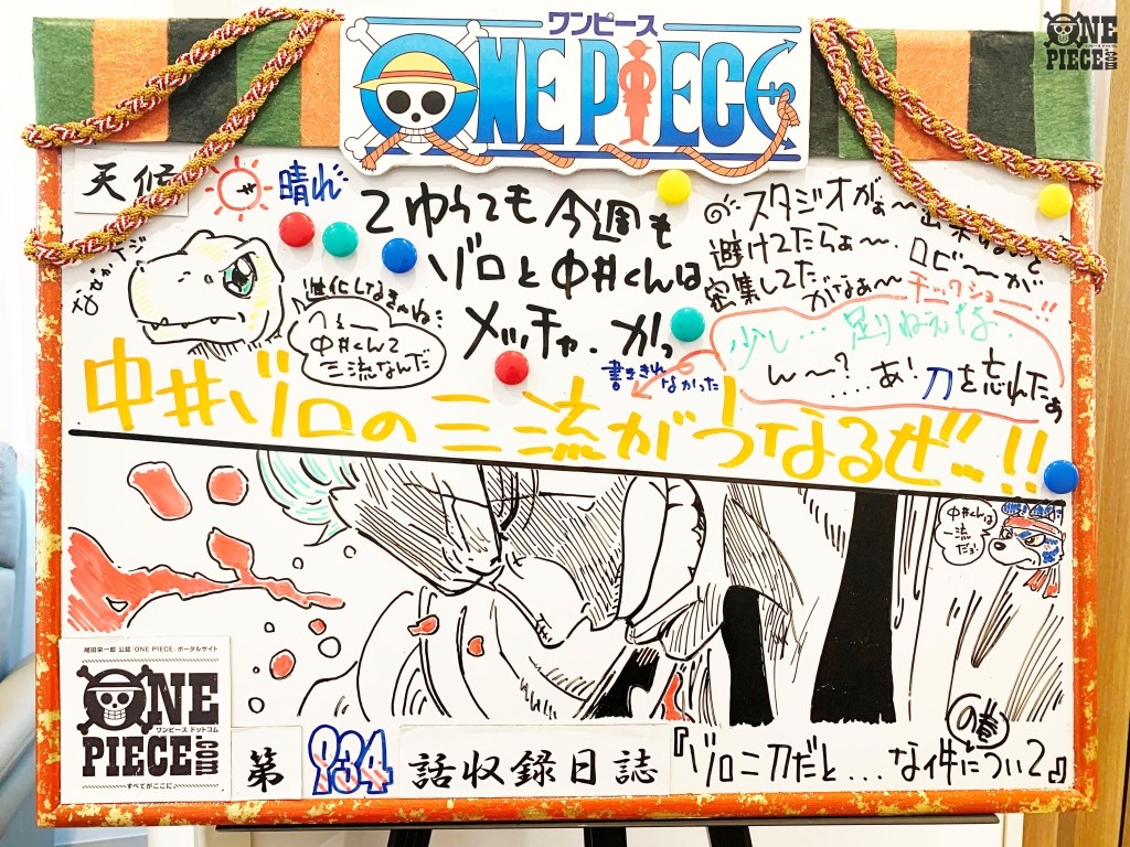 One Piece Com ワンピース ニュース アニメ One Piece の現場から更新 7月26日放送934話 大逆転 死線を越えた三刀流 アフレコ現場より Onepiece T Co 6bdyxpgi1s One Piece Com ワンピース ニュース アニメ One Piece の現場から更新 7月26日放送934話 大逆転 死線を越えた三刀流 アフレコ現場より Onepiece T Co 6bdyxpgi1s