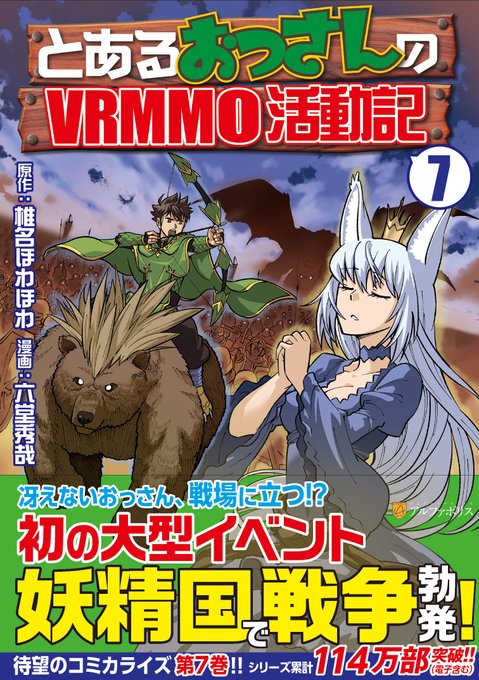 とあるおっさんのvrmmo活動記のtwitterイラスト検索結果 とあるおっさんのvrmmo活動記のtwitterイラスト検索結果