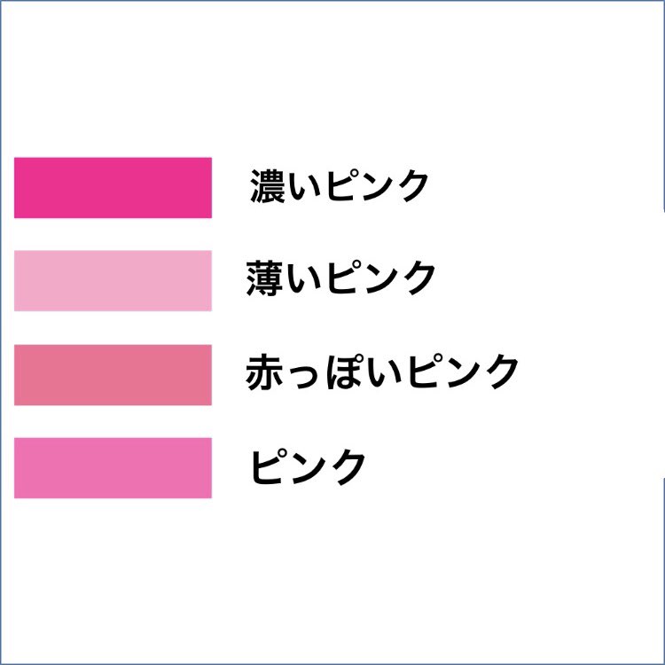 男女で見える色が違う というが プリキュアファンはピンクがこのように見えている これは的確 あだち充作品も Togetter