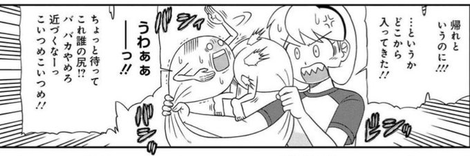 キャンダ グッドマン Canda Blues00 さんの漫画 15作目 ツイコミ 仮
