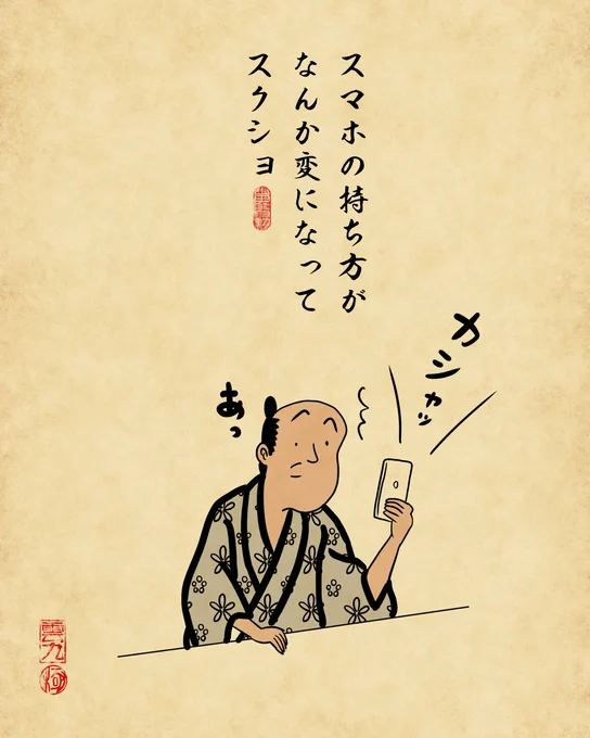 一瞬焦るあるあるその2でござる。 