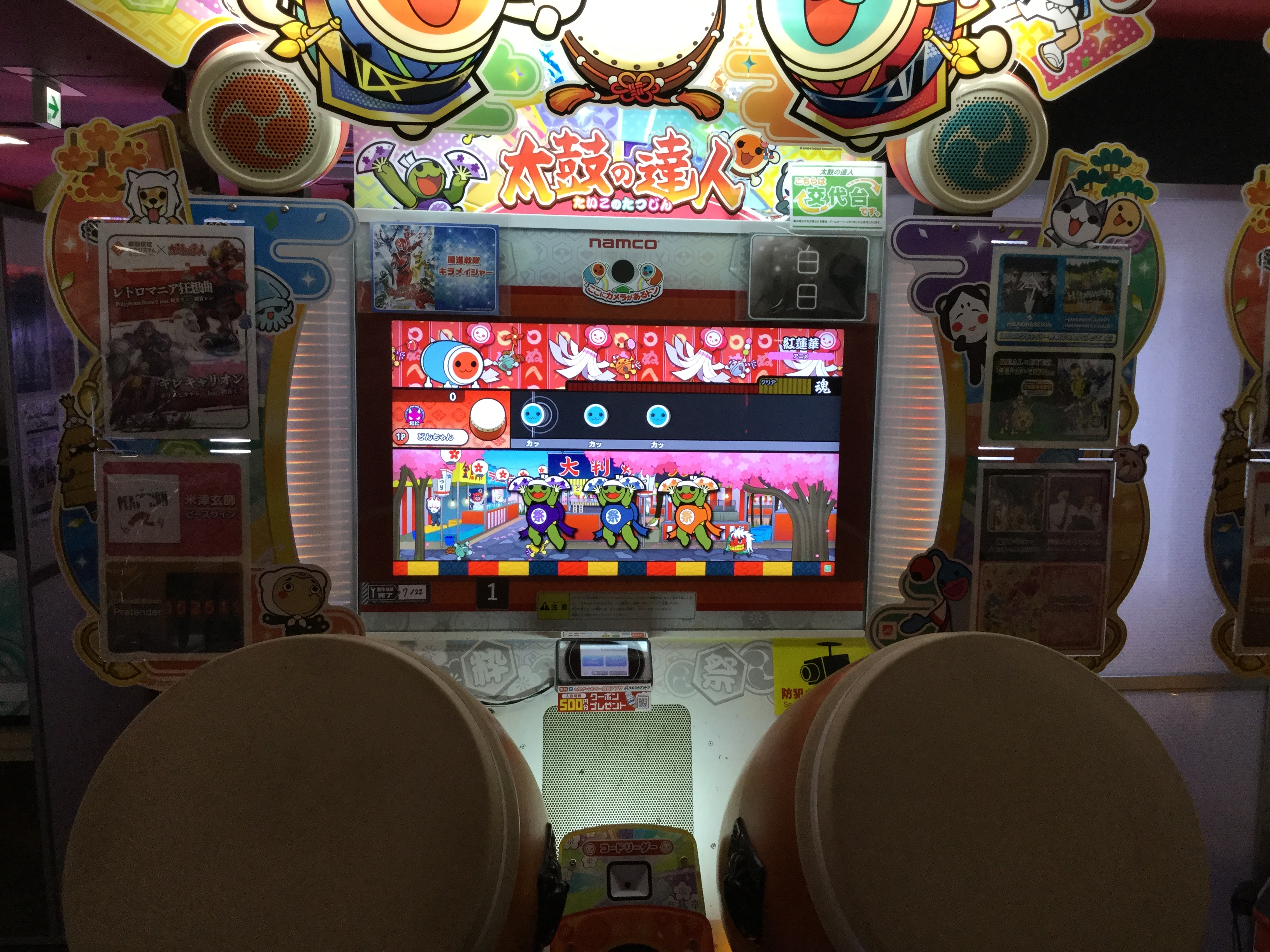 セガ所沢 ２f セガ所沢 音楽ゲームコーナー ゲームセンター版 太鼓の達人にて アニメ 鬼滅の刃 より 紅蓮華 がプレイできます 当店太鼓の達人2台 休憩イス有り コーナーに除菌アルコール設置となっております 公式サイトはこちら