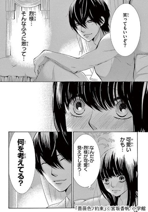 薔薇色ノ約束 海外