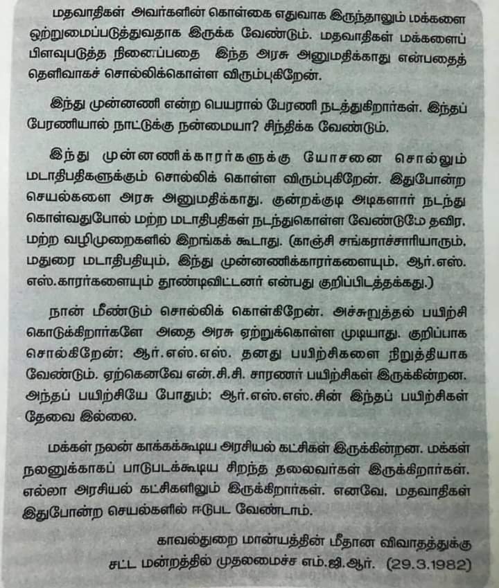 காவிக்களை அன்றே கதற விட்ட காவியத்தலைவனுக்கு
இன்று காவி துண்டா ??

முதல்வரே...
கண்டனம் போதாது.
குற்றவாளிகளை நாட்டிற்கு அடையாளபடுத்தி நடவடிக்கை 
எடுக்க வேண்டும்.