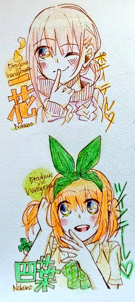 五等分の花嫁髪型チェンジ 色塗りしました 五等分の花嫁 中野一花 春 のイラスト