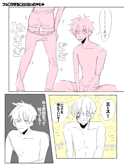 デュエスになりそうなエスデュ
※見えてないですけど咥えてます
 #twst_BL 