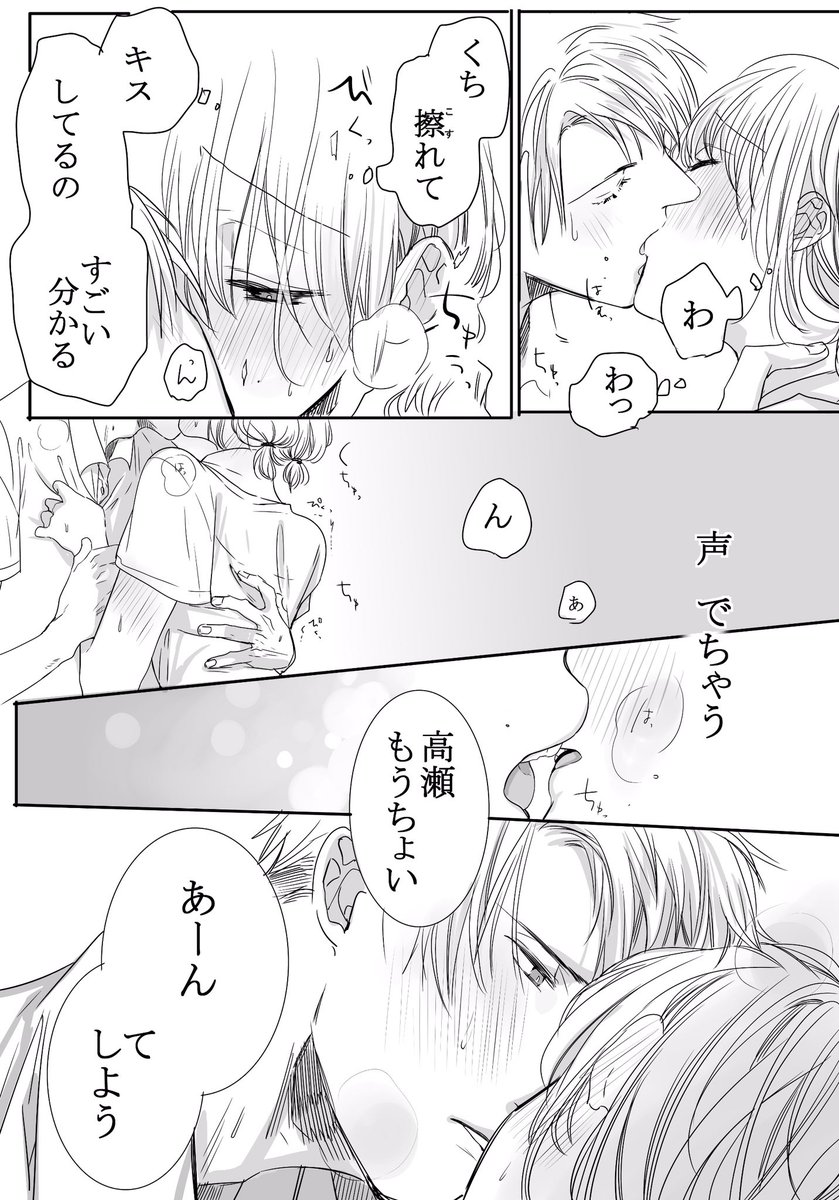 【創作】
ひみつのお付き合いをしています。(番外編)

1/2 