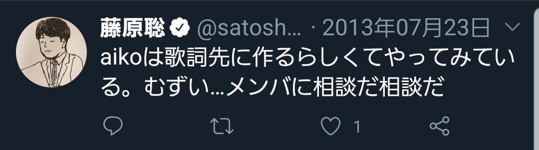 おとのは 髭男の115万キロのフィルムの歌詞はaiko さんの恋のスーパーボールの影響を受けてることは知ってたけど初めて詞先で製作された楽曲と今知ってaikoも髭男も好きだから震えてる