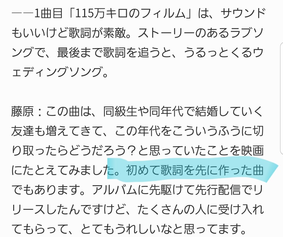 おとのは 髭男の115万キロのフィルムの歌詞はaiko さんの恋のスーパーボールの影響を受けてることは知ってたけど初めて詞先で製作された楽曲と今知ってaikoも髭男も好きだから震えてる