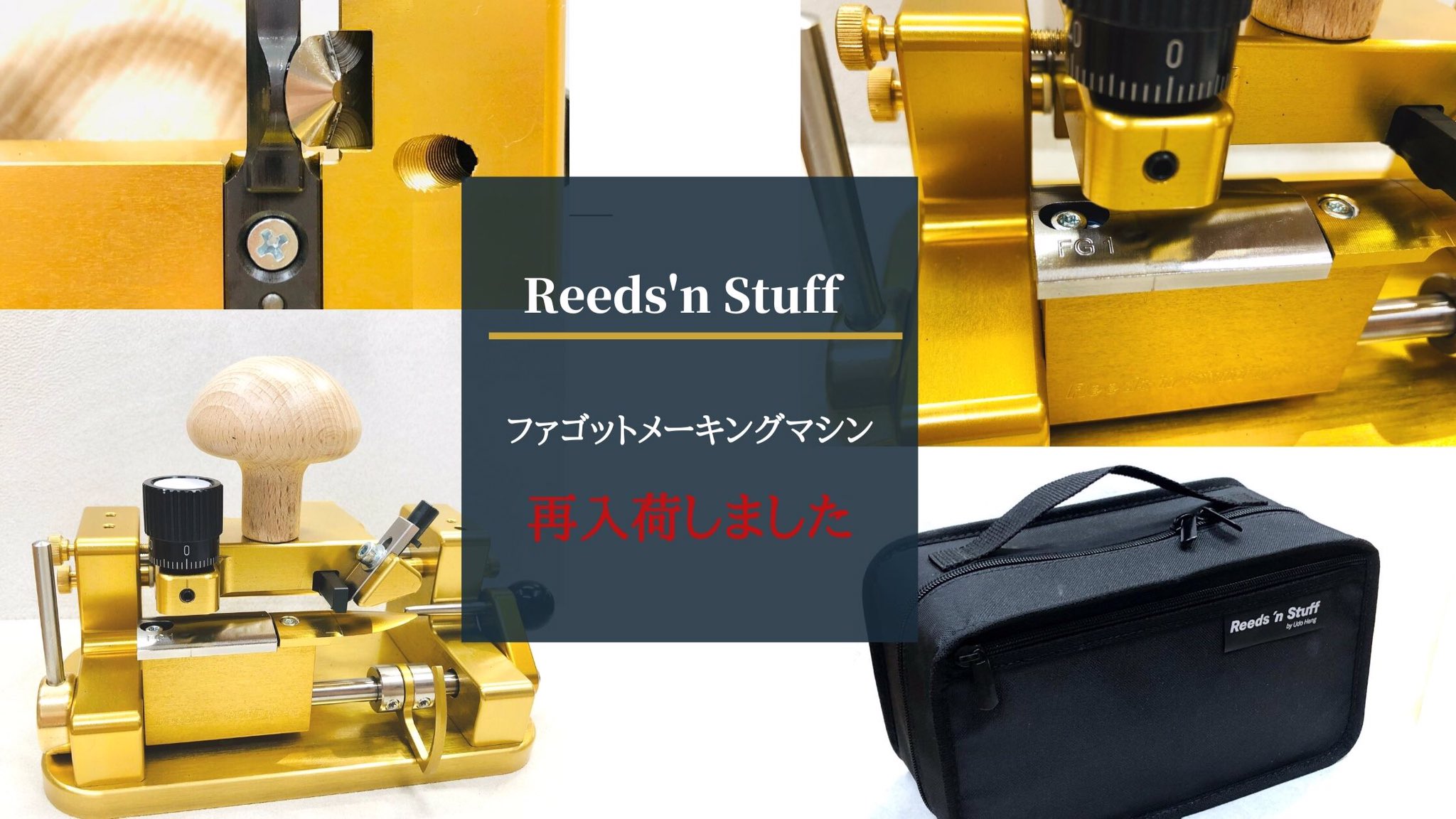 Rimpl リードメイキングマシン ファゴット・バスーン - メルカリ