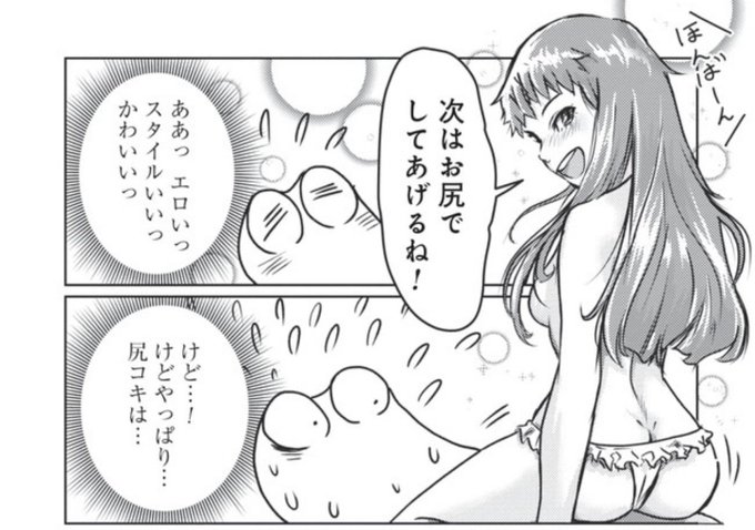 ニコニコ漫画さんで更新されましたー!
小島さん初登場回です。
前回よりちょっと期間が空いてましたが、これからは隔週になります!
こちらも宜しくお願いします!

第6話 尻コキして、たえる / 蛙野エレファンテ https://t.co/tYcXsqFBmQ 
#ニコニコ漫画
#AV男優はじめました 
#Vはじ 