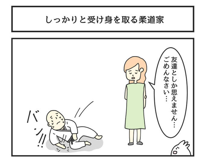 柔道家のtwitterイラスト検索結果 古い順 柔道家のtwitterイラスト検索結果 古い順