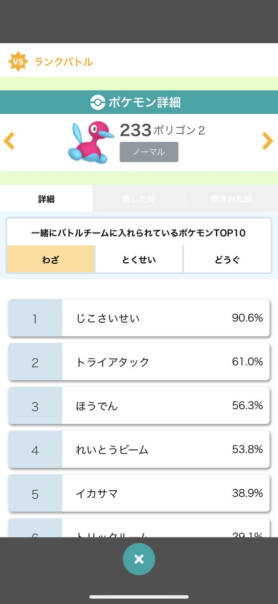 sugi ウルトラサンムーンじゃポリ2のトライアタックってあんま見なかったのにめっちゃ入ってるジャン