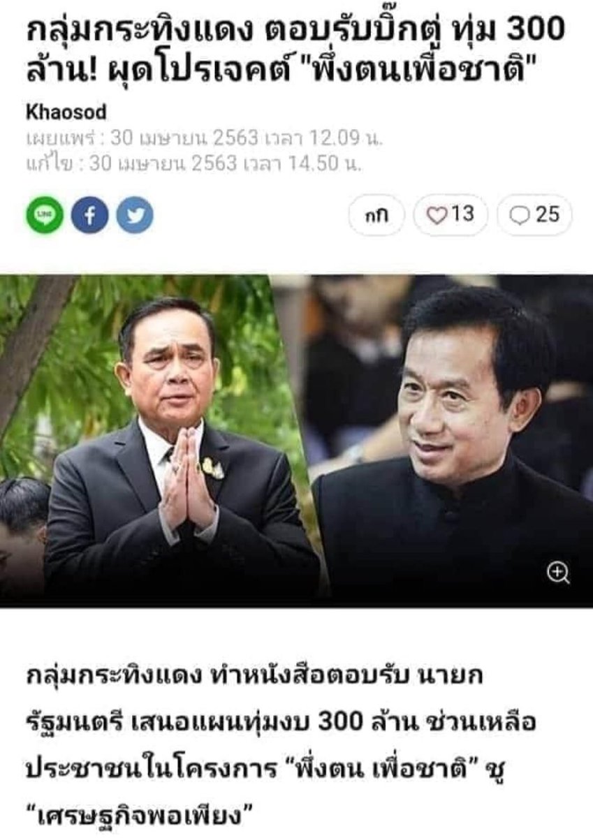 sorkorlao's tweet photo. คดีนี้ตัดสินวันนี้ ..รูปคดีคล้ายๆกัน แต่คนขับไม่ได้นามสกุล อยู่วิทยา

#บอสอยู่วิทยา https://t.co/28KMQ5u7M6