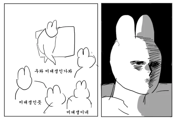 미대생 지나갑니다 