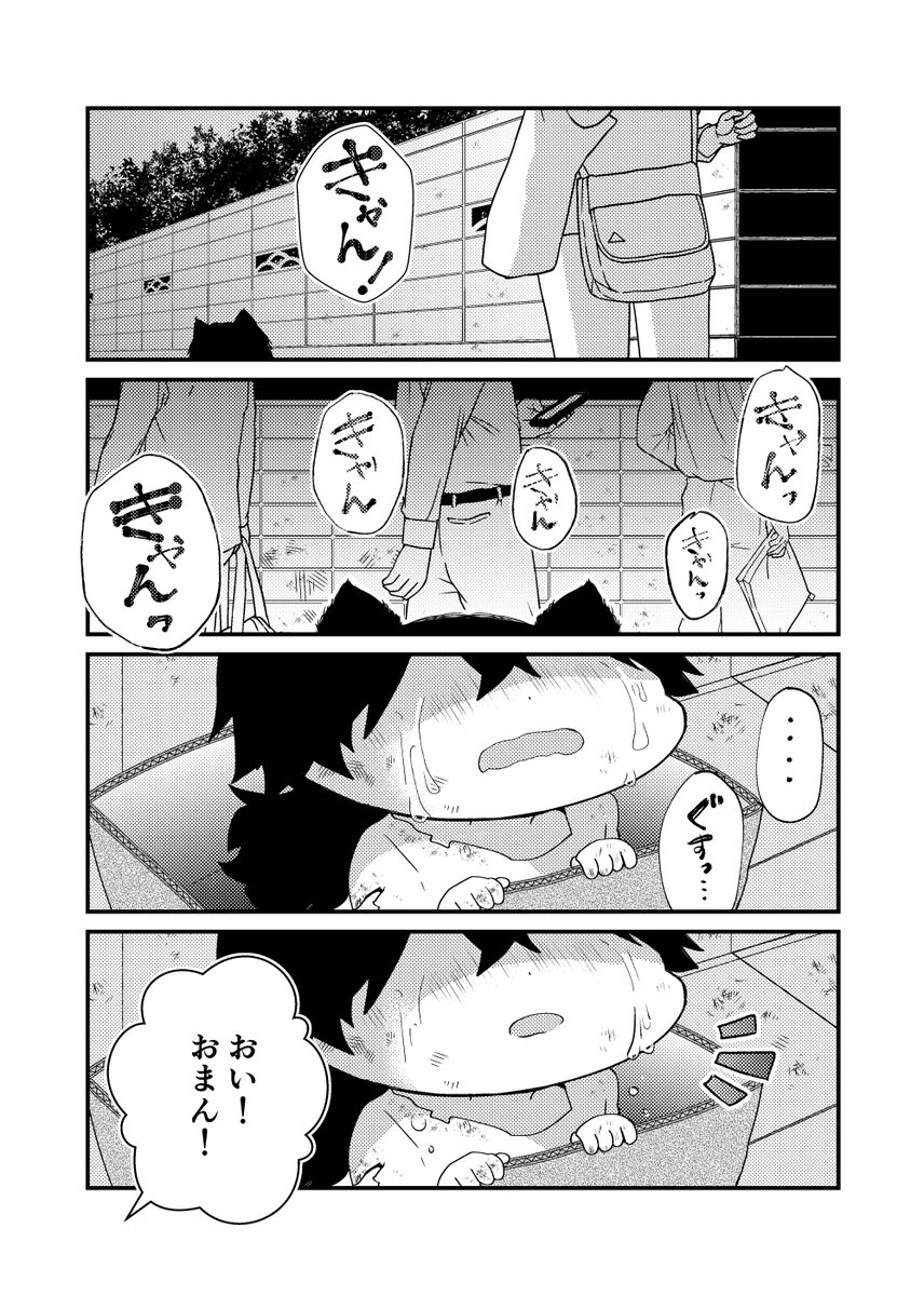 電脳帝都の新刊サンプルです!(1/2)
「犬も歩けば犬に当たる」(帝都騎殺/龍以)
ケモミミおにショタ本です。
A5/P36/書店価格:¥598/全年齢
 #電脳帝都de騎殺祭_準備中 