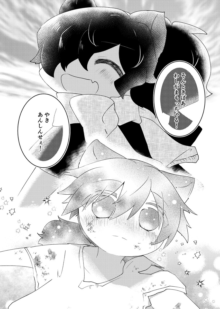 電脳帝都の新刊サンプルです!(1/2)
「犬も歩けば犬に当たる」(帝都騎殺/龍以)
ケモミミおにショタ本です。
A5/P36/書店価格:¥598/全年齢
 #電脳帝都de騎殺祭_準備中 