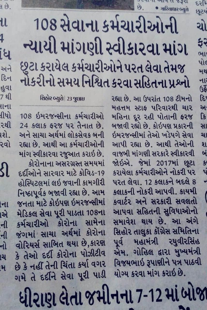 DrNehalRathod1's tweet photo. GVK કંપની 108 ના કર્મચારીઓને રસ્તા પર લાવી શકે તો પશુડૉક્ટરો ને વેંચી પણ શકે....કેમ કે સરકાર નો હાથ સામેલ છે....#boycottGVK1962
#boycottGVK1962
#boycottGVK1962
#boycottGVK1962
#boycottGVK1962
#boycottGVK1962
#boycottGVK1962
#boycottGVK1962
#boycottGVK1962
#boycottGVK1962 https://t.co/r7sXUkFoPc