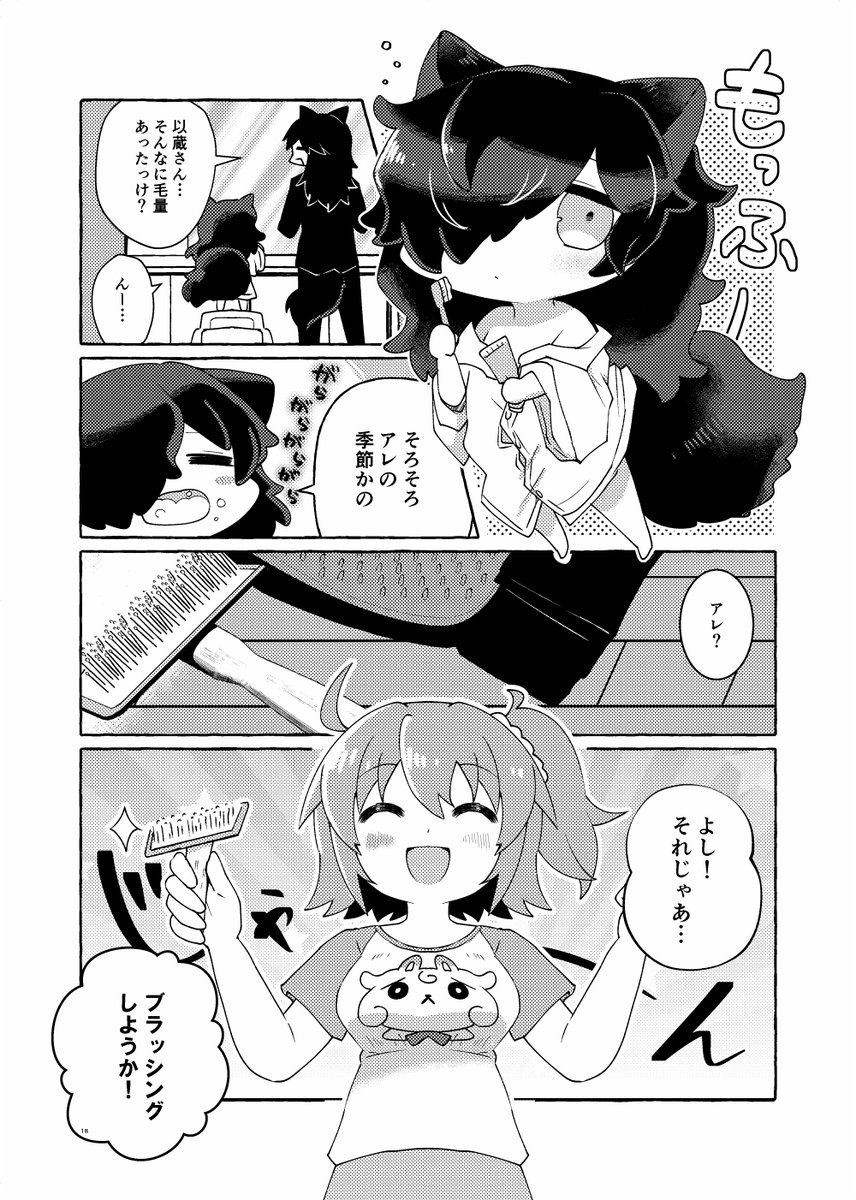 (2/2)
ひたすらモフモフしたほのぼのアホギャグです!これがワイの性癖や!よろしくお願い致します!!
pixiv→https://t.co/cYTkbiFwdG
#電脳帝都de騎殺祭_準備中 