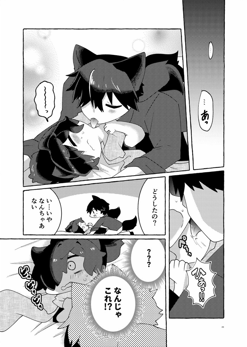(2/2)
ひたすらモフモフしたほのぼのアホギャグです!これがワイの性癖や!よろしくお願い致します!!
pixiv→https://t.co/cYTkbiFwdG
#電脳帝都de騎殺祭_準備中 