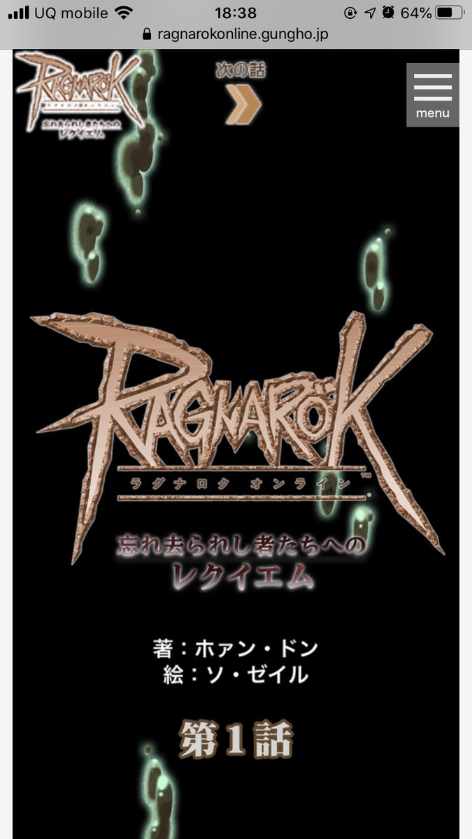 ゆき ラグマス Su162 Twitter