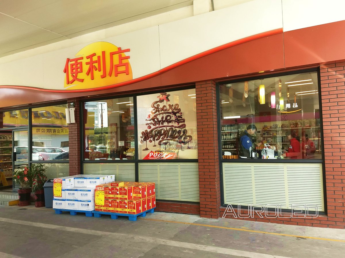 szauroled's tweet image. #auro #auroled #transparentleddisplay  #glassledscreen #windowdisplay

It’s a good idea to use #transparentLEDscreen at the gas station. It allows you to quickly attract the attention of the passing tourists, showcase your store's products, and be creative and vivid.