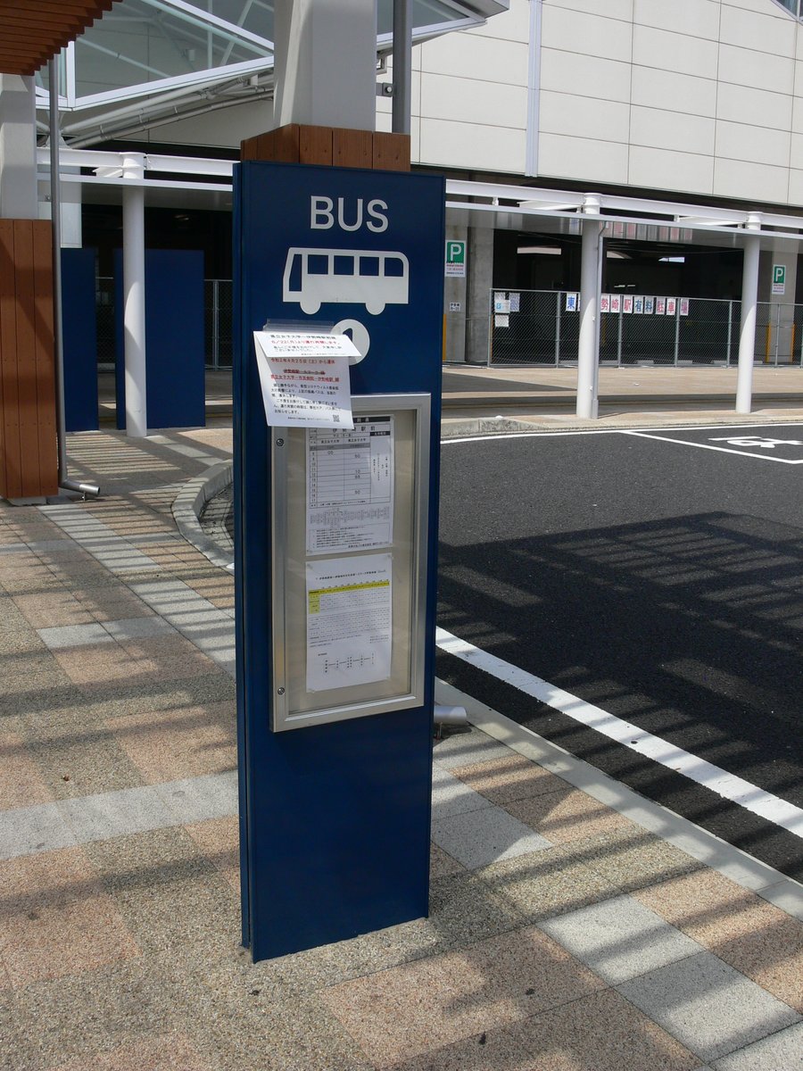 たくみってぃー Ar Twitter 途中下車の旅バス停留所編 第三百六回目第一部は 群馬中央バス 伊勢崎駅 です 伊勢崎郵便局 若葉町 連取 田中神社 森下 玉村大橋北 県立女子大学方面へはこちらから 群馬中央バス たくみってぃー Ar Twitter 途中下車の旅バス停留所編 第三百六回目第一部は 群馬中央バス 伊勢崎駅 です 伊勢崎郵便局 若葉町 連取 田中神社 森下 玉村大橋北 県立女子大学方面へはこちらから 群馬中央バス