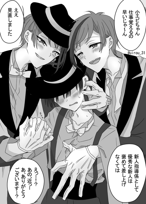 フロ監♂ジェイ監♂のリチ監サンド
#twstプラスB
新人を褒めて伸ばす新人指導係の鑑
アカウント分けたので再投稿です(元ツイ現在鍵です??) 
