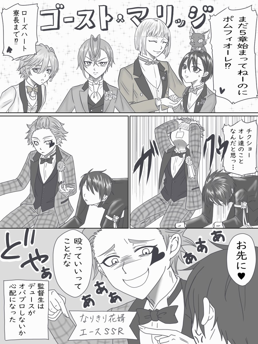 ツイステ イベントにで隊 3 4章の微ネタバレあり 男装監督生いるけどしゃべってま 手をよく洗う蒼の漫画 ツイステ イベントにで隊 3 4章の微ネタバレあり 男装監督生いるけどしゃべってま 手をよく洗う蒼の漫画