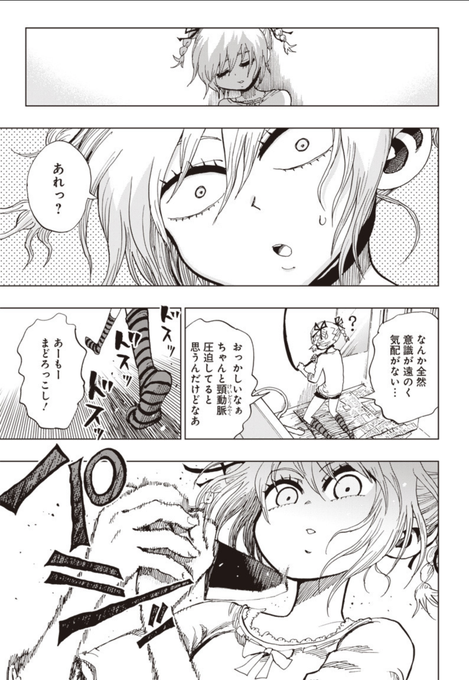 自殺オフに参加したら魔法少女になった話⑥ 