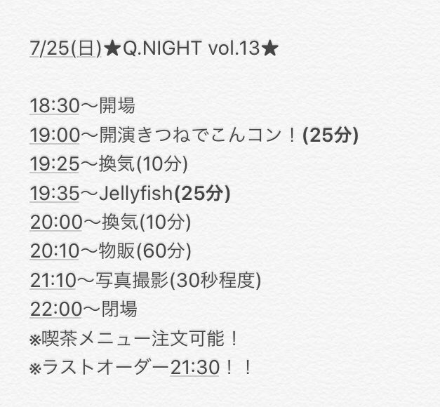 18m40_pukapuka's tweet photo. 【タイムスケジュール】
明日、7/25(土)のタイムスケジュールです！
注意事項もよく読んでご参加頂ければ嬉しいです😊✨
※チケットの取置き、キャンセルはDMにて✉️ https://t.co/S01AIfRu8r