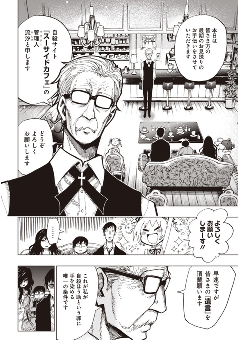 天才 唯一無二を誇る中山敦支を延々と語りたい 奇才