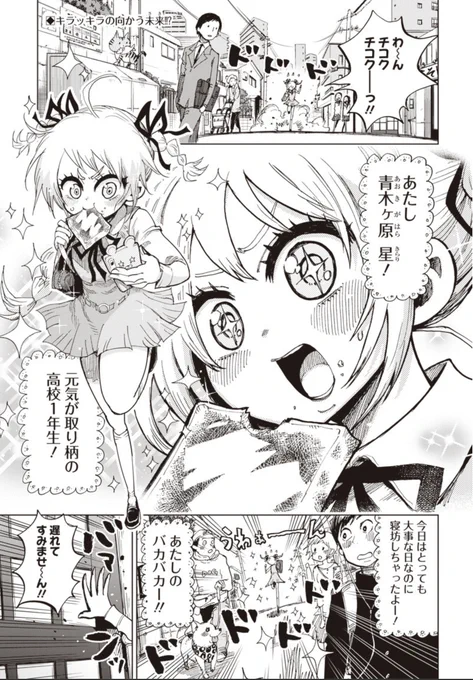 自殺オフに参加したら魔法少女になった話① 