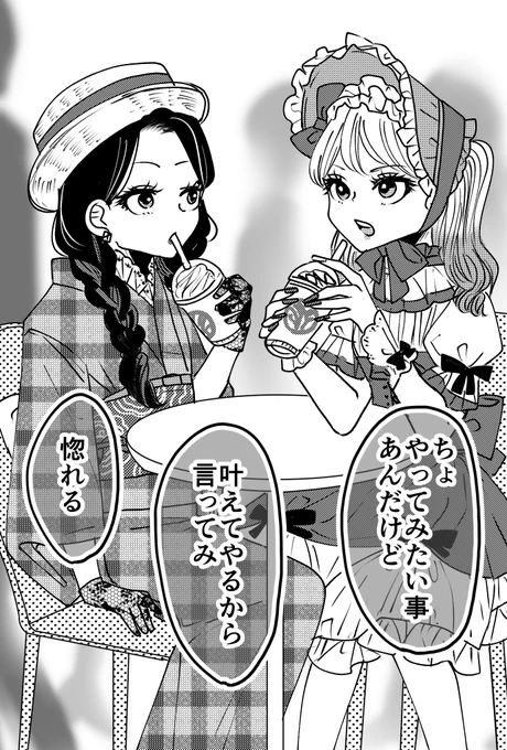 着物ちゃんとロリータちゃん。その3。
多分来週か再来週には漫画アップします。 