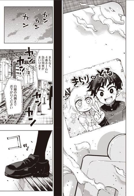 自殺オフに参加したら魔法少女になった話③ 
