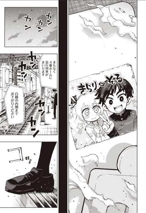 自殺オフに参加したら魔法少女になった話③ 