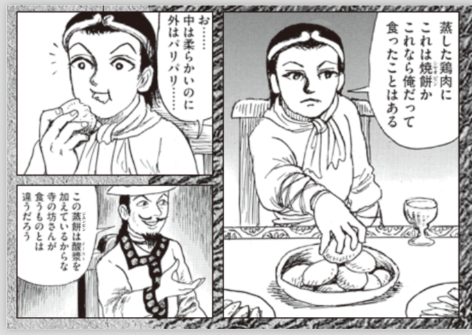 グルメ漫画