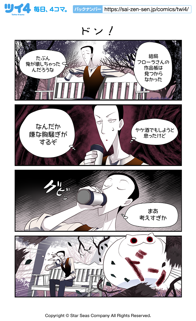 【ドン!】コットン バレント『CreepyCat 猫と私の奇妙な生活』 https://t.co/og5sout6Q2 #ツイ4 