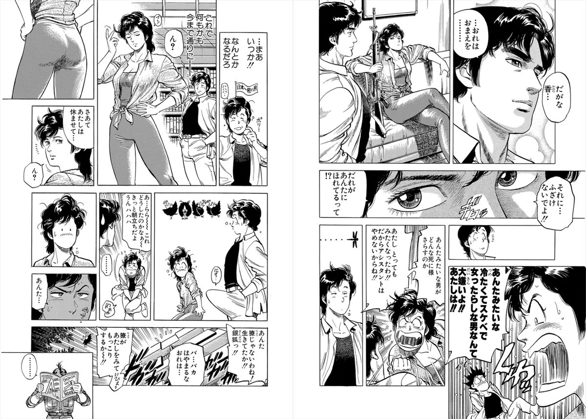 #もっこりカウント
?ノーもっこり
銀狐との決戦場所に現れた
獠の様子に違和感をもった香は
ブラを獠に見せると何故かもっこり❓
銀狐と見破る‼
?89もっこり
銀狐に討ち勝ち翌朝?
香に気持ちを打ち明けようとする獠だが
何だかんだ今まで通りに?
香の後ろ姿に何故かもっこり?
《#香カウント…8》