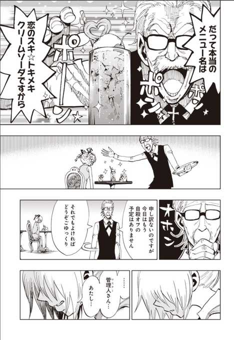 自殺オフに参加したら魔法少女になった話⑬ 