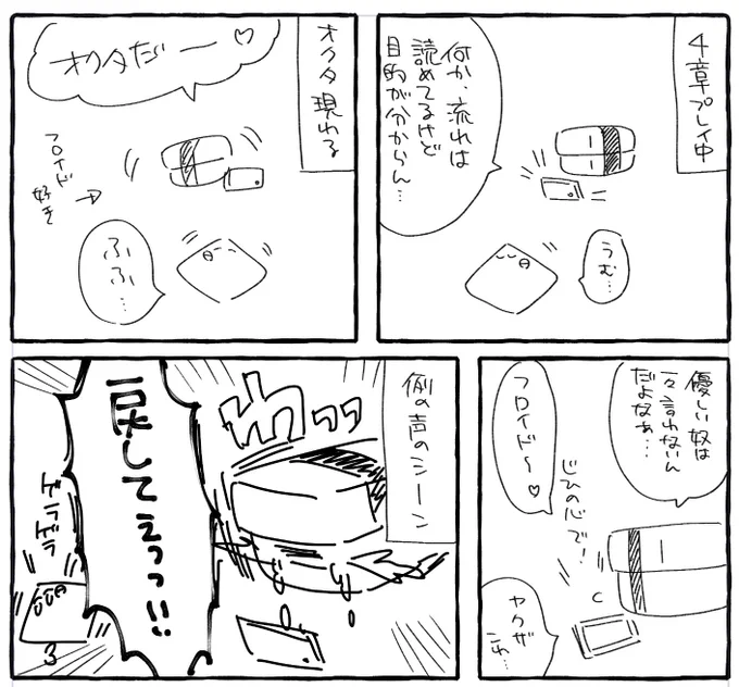 面白かった 