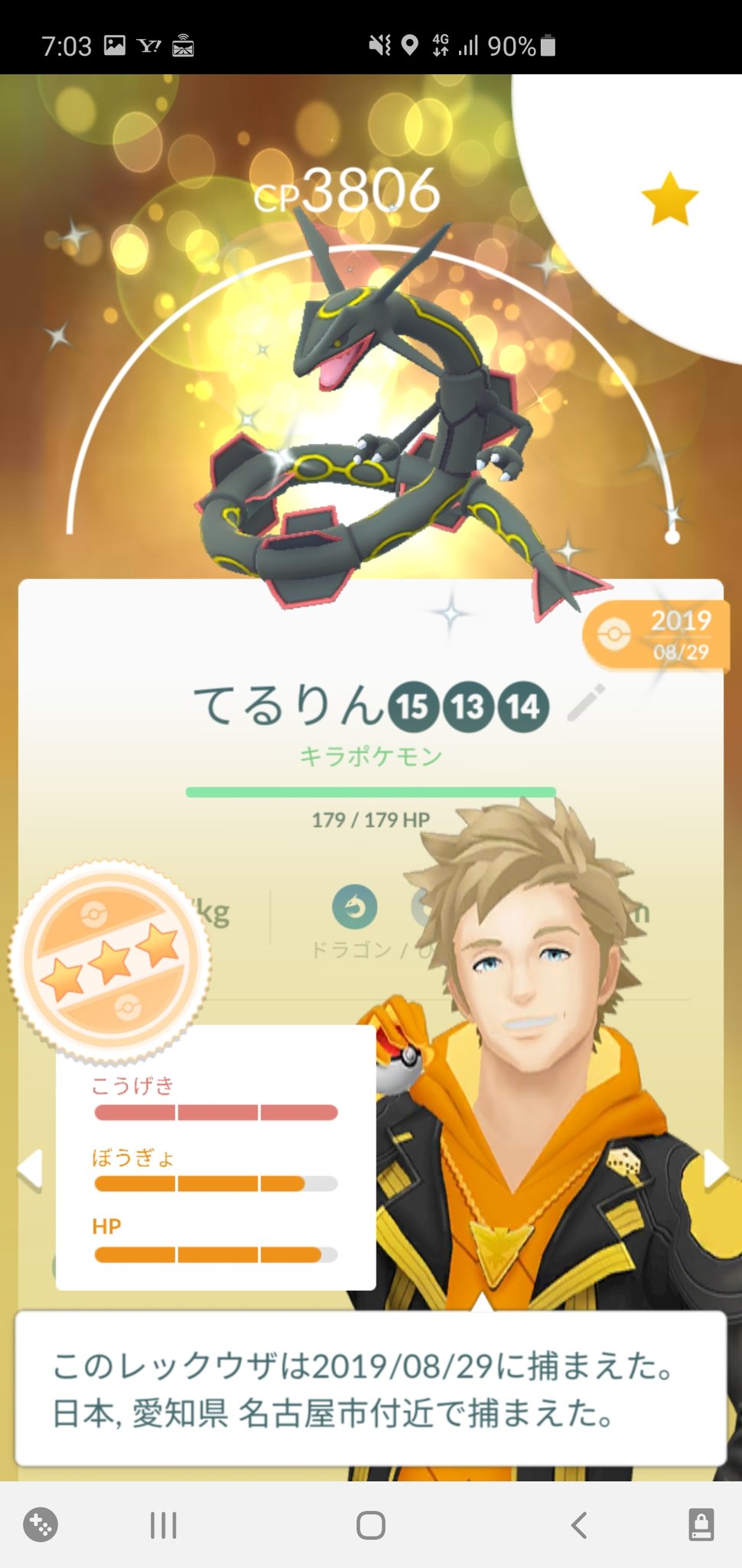 تويتر しーば Shiba على تويتر ウルトラボーナスでレックウザレイドきますが 今後メガレックウザが解禁される可能性が高いので 厳選必要かも ガリョウテンセイ と叫びたいw あわせて ゲンシカイキしたグラードンとカイオーガも来そうですね メガ